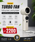 TURBO FAN
