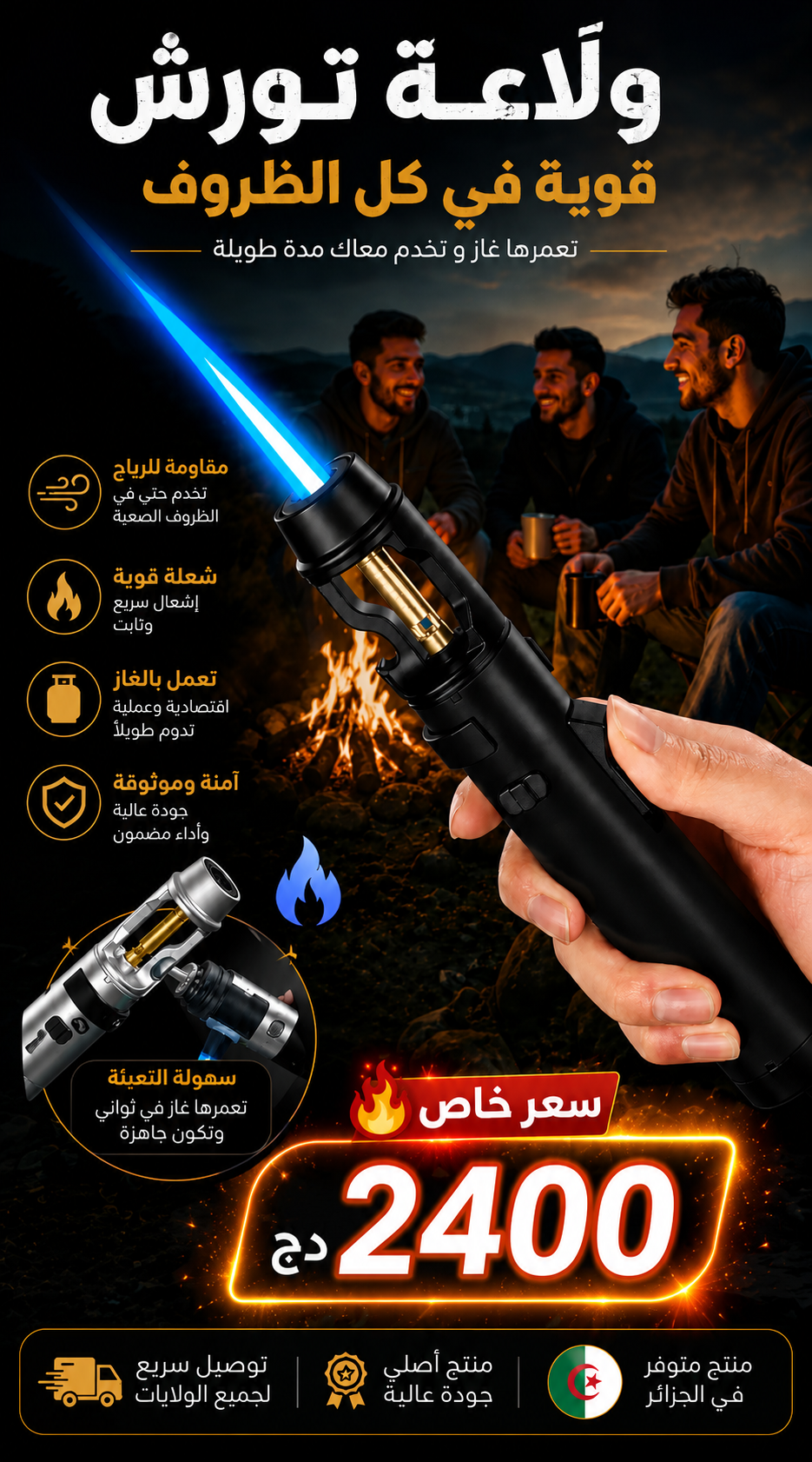 ولاعة الليزر